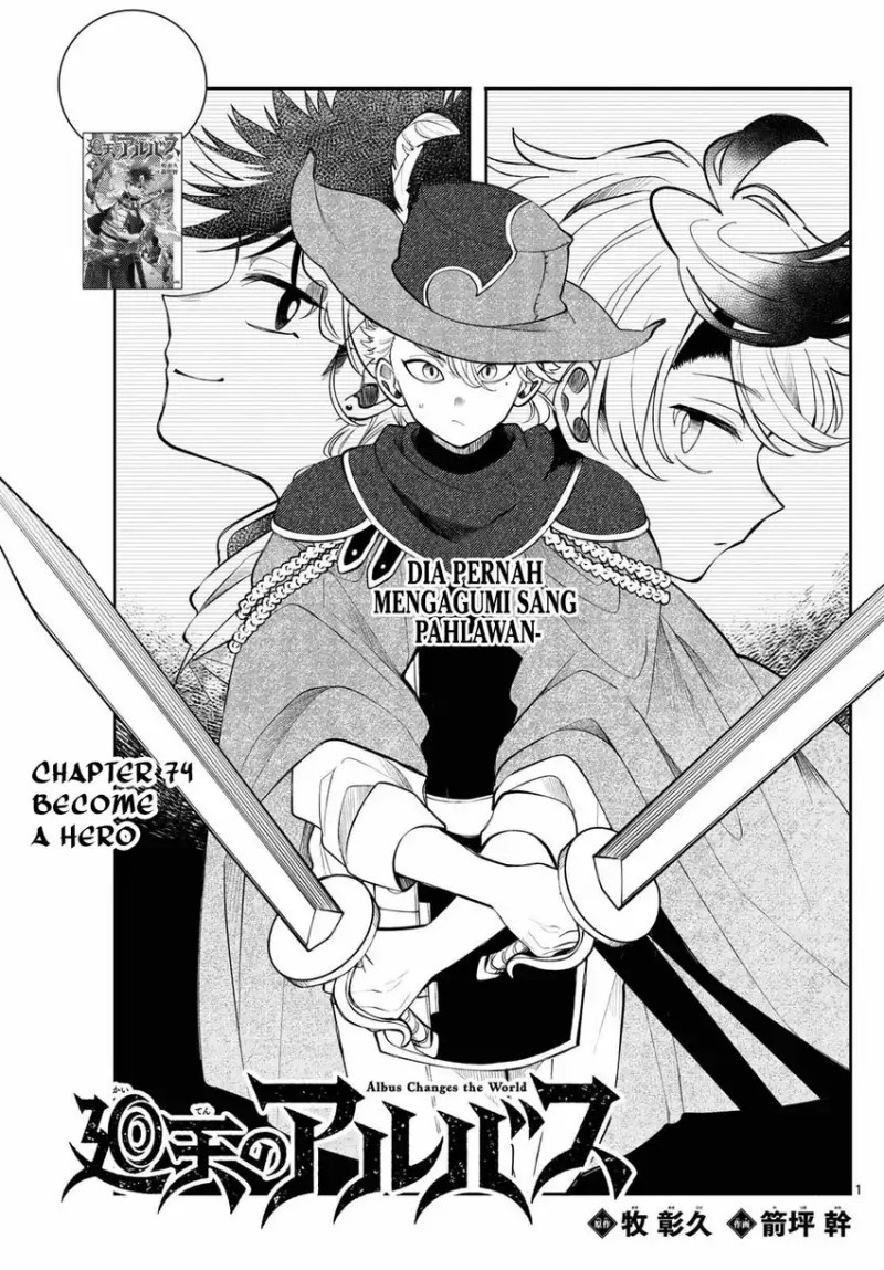 Albus Changes the World chapter 74