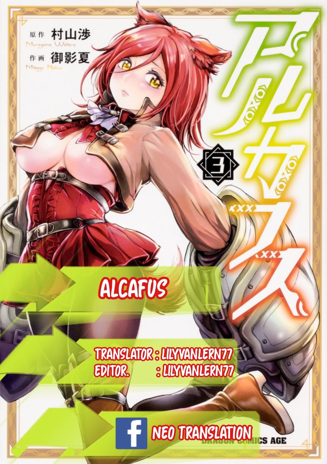 Alcafus Chapter 14 Bahasa Indonesia