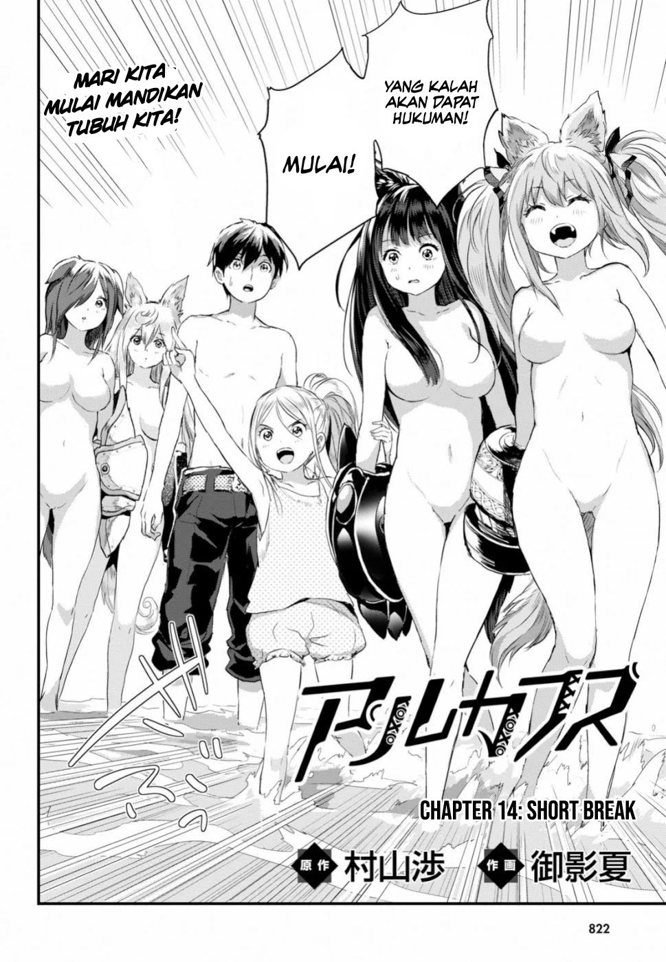 Alcafus Chapter 14 Bahasa Indonesia