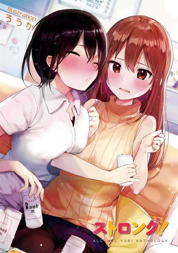 Alcohol Yuri Anthology chapter 1