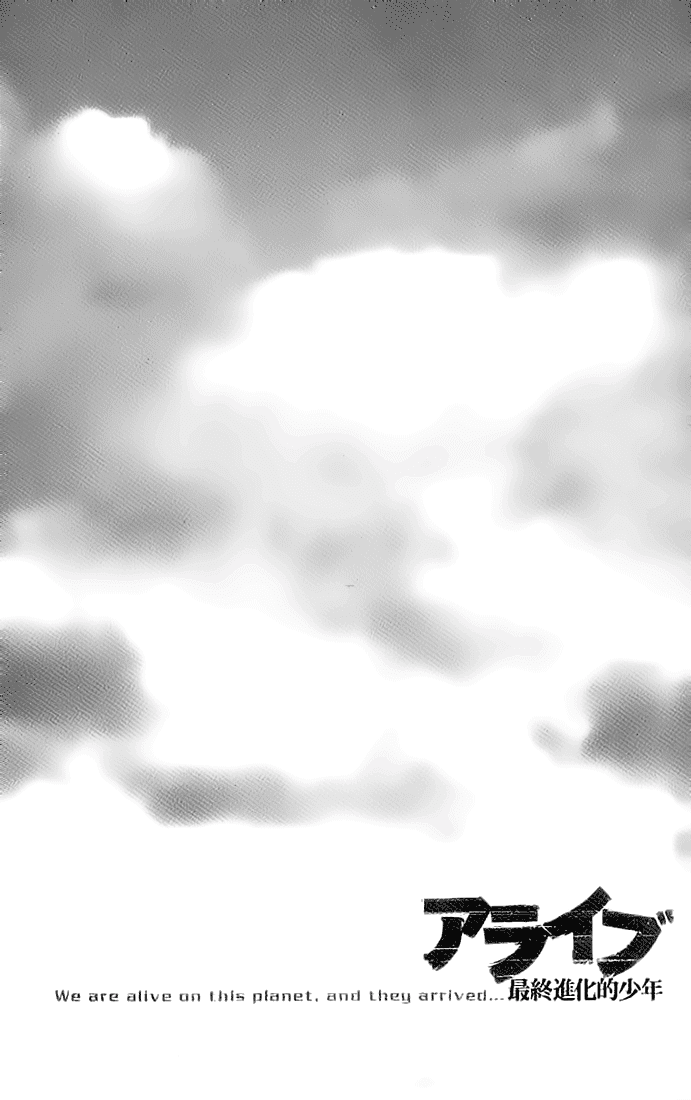 Alive: Saishuu Shinkateki Shounen Chapter 06 Bahasa Indonesia