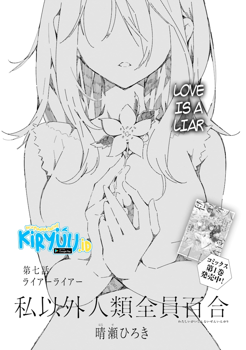 All of Humanity is Yuri Except For Me chapter 7