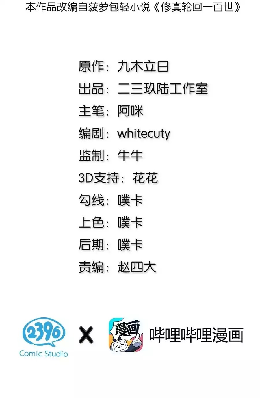 All Female Cultivators Want To Sleep With Me Chapter 05 Bahasa Indonesia