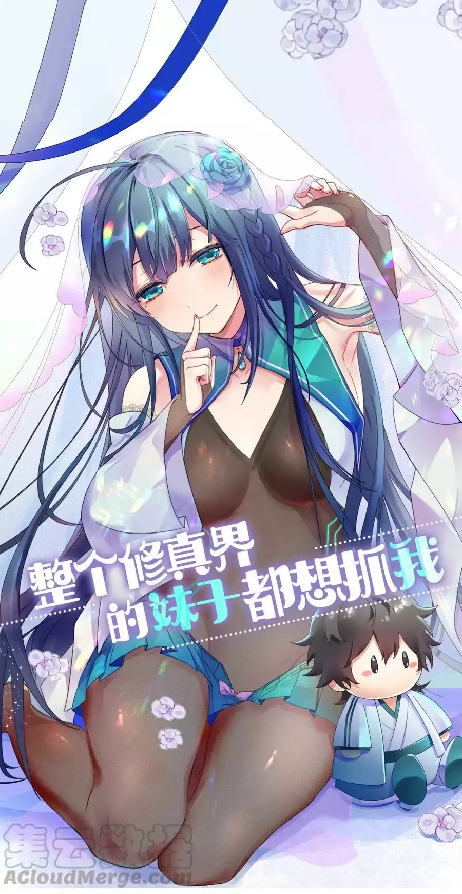 All Female Cultivators Want To Sleep With Me chapter 10