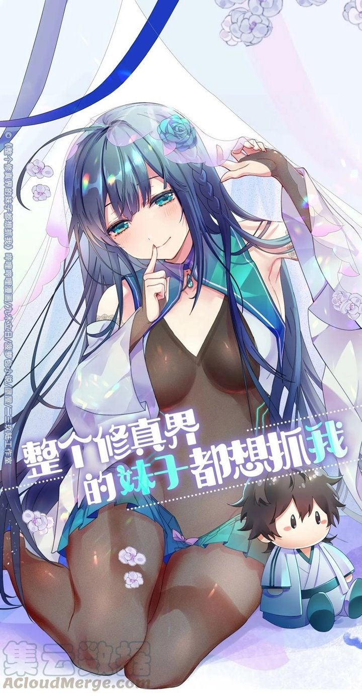 All Female Cultivators Want To Sleep With Me chapter 49