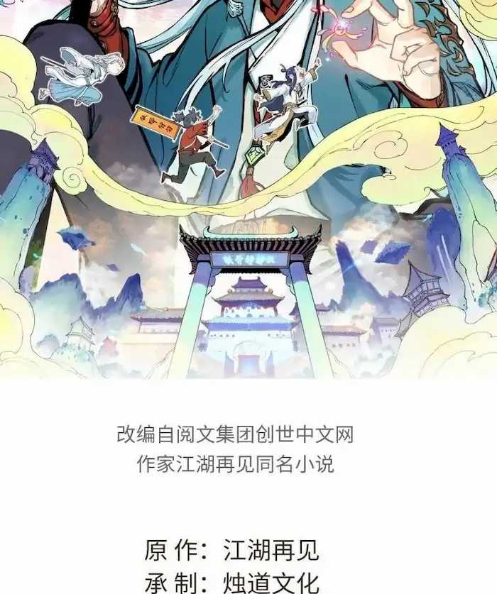 Dilarang COPAS - situs resmi www.mangacanblog.com - Komik all hail the sect leader 024 - chapter 24 25 Indonesia all hail the sect leader 024 - chapter 24 Terbaru 2|Baca Manga Komik Indonesia|Mangacan