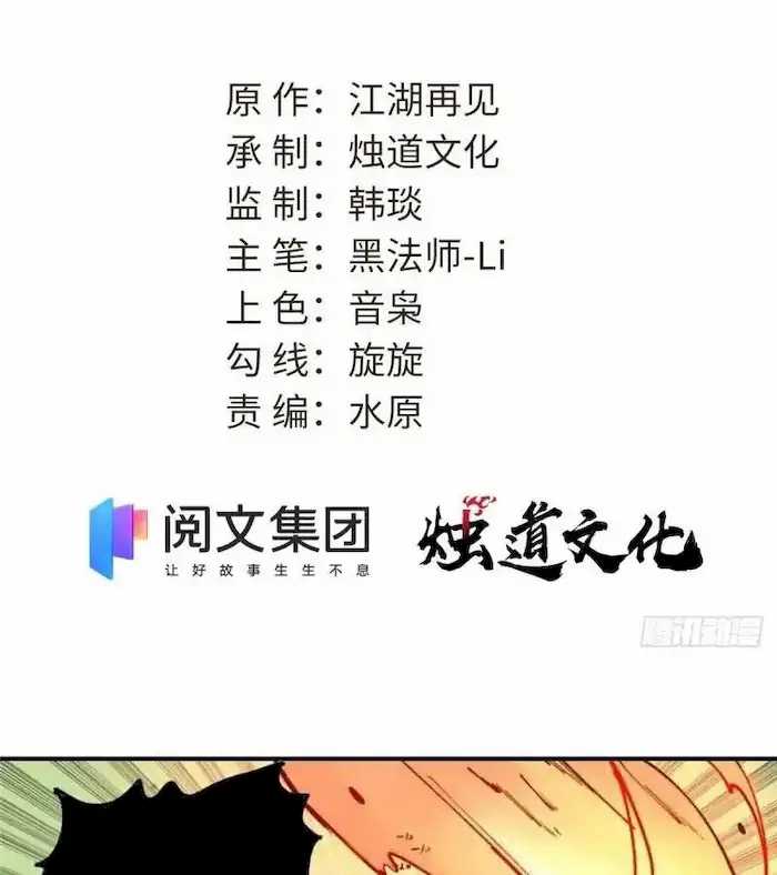 All Hail the Sect Leader Chapter 36 Bahasa Indonesia