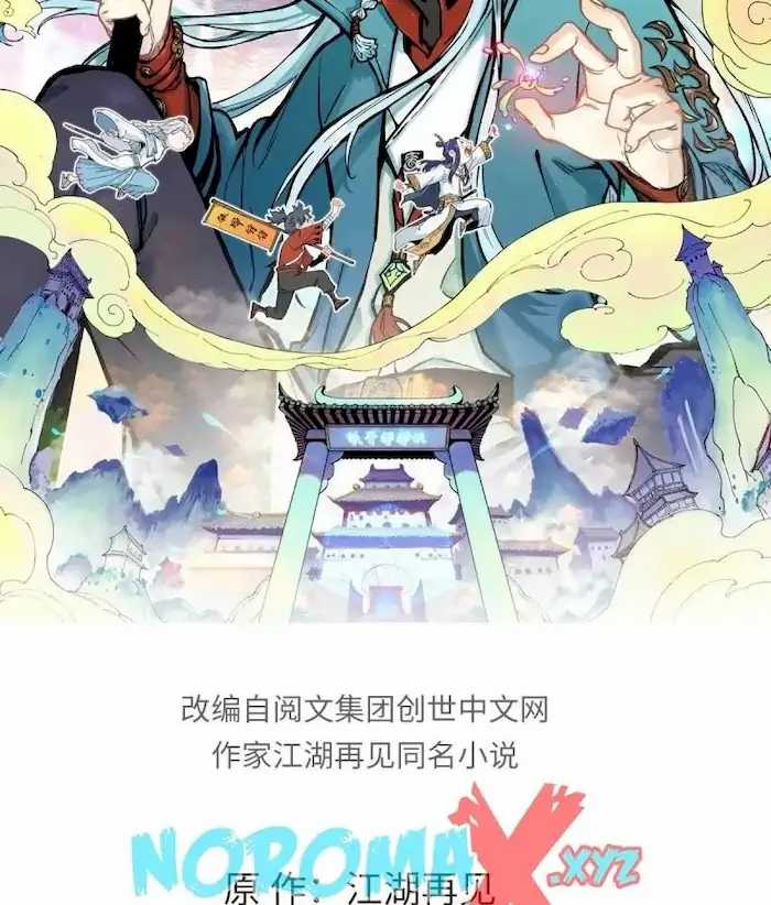 Dilarang COPAS - situs resmi www.mangacanblog.com - Komik all hail the sect leader 037 - chapter 37 38 Indonesia all hail the sect leader 037 - chapter 37 Terbaru 2|Baca Manga Komik Indonesia|Mangacan