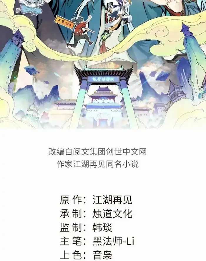 All Hail the Sect Leader Chapter 40 Bahasa Indonesia