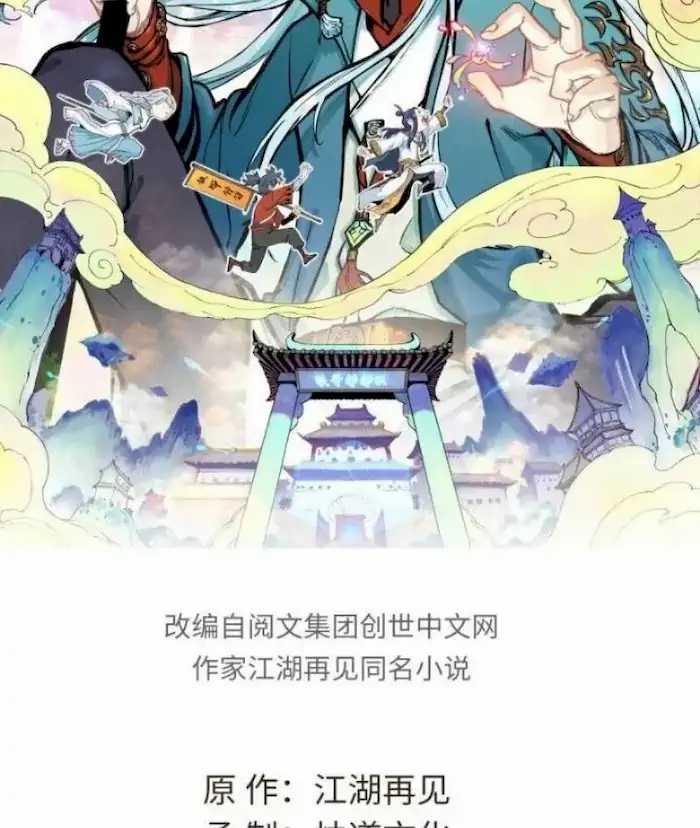 Dilarang COPAS - situs resmi www.mangacanblog.com - Komik all hail the sect leader 062 - chapter 62 63 Indonesia all hail the sect leader 062 - chapter 62 Terbaru 2|Baca Manga Komik Indonesia|Mangacan