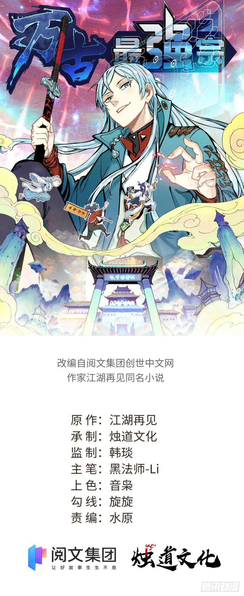 All Hail the Sect Leader chapter 219