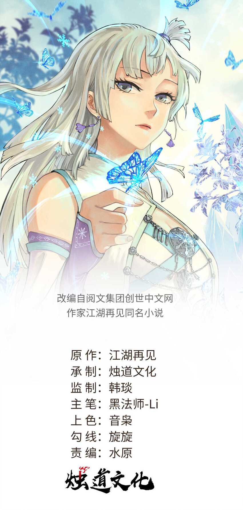 Dilarang COPAS - situs resmi www.mangacanblog.com - Komik all hail the sect leader 409 - chapter 409 410 Indonesia all hail the sect leader 409 - chapter 409 Terbaru 1|Baca Manga Komik Indonesia|Mangacan