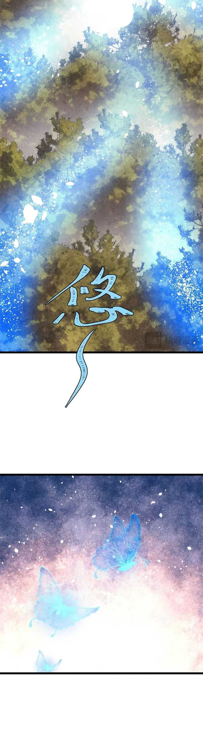 Dilarang COPAS - situs resmi www.mangacanblog.com - Komik all hail the sect leader 440 - chapter 440 441 Indonesia all hail the sect leader 440 - chapter 440 Terbaru 21|Baca Manga Komik Indonesia|Mangacan
