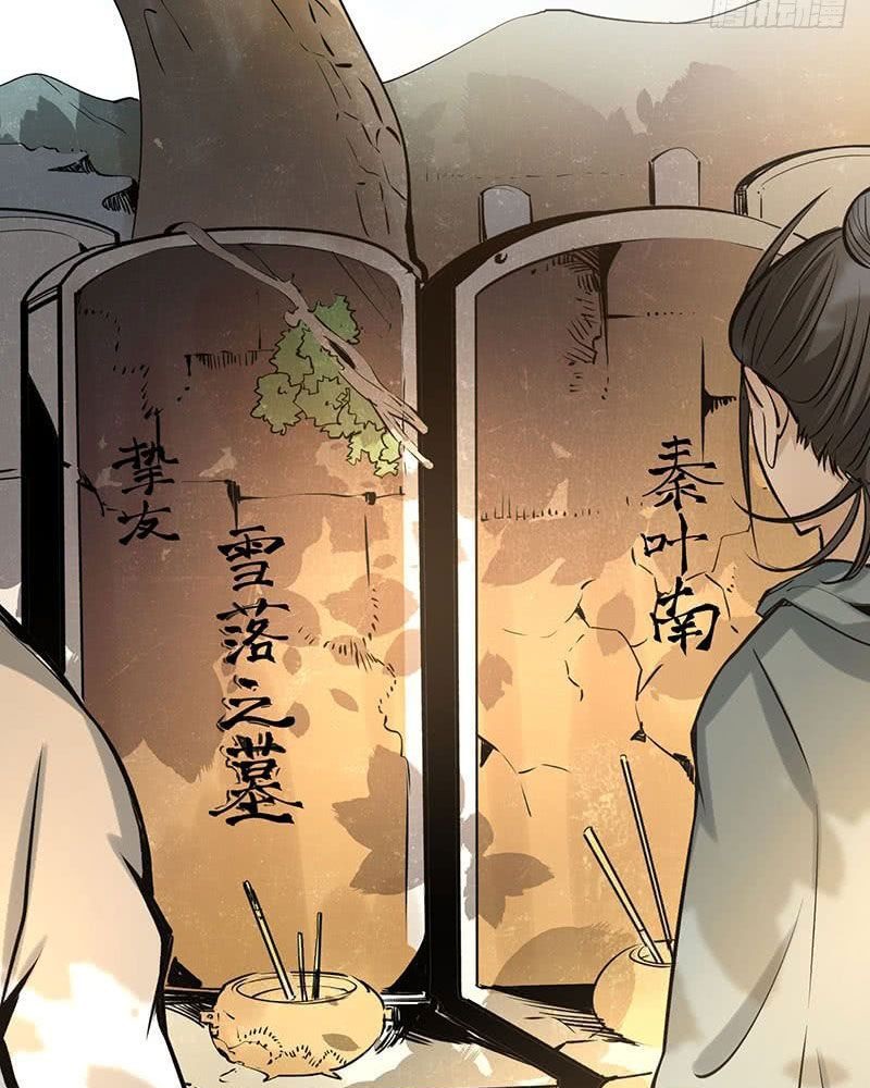 Almighty Master chapter 2