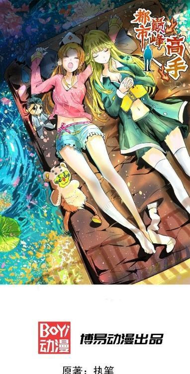 Almighty Master Chapter 07 Bahasa Indonesia