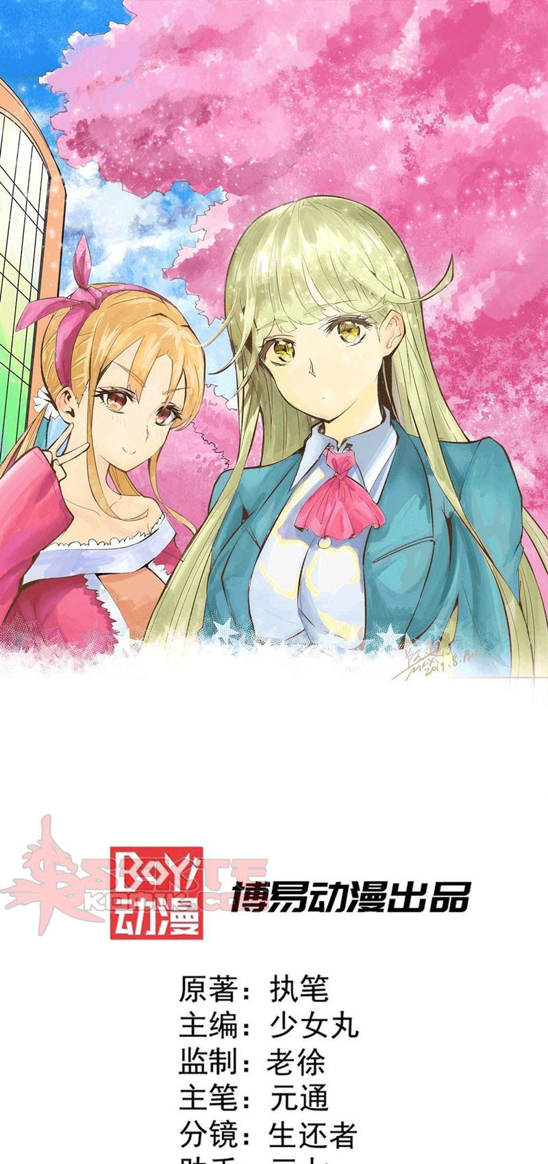 Almighty Master Chapter 48 Bahasa Indonesia