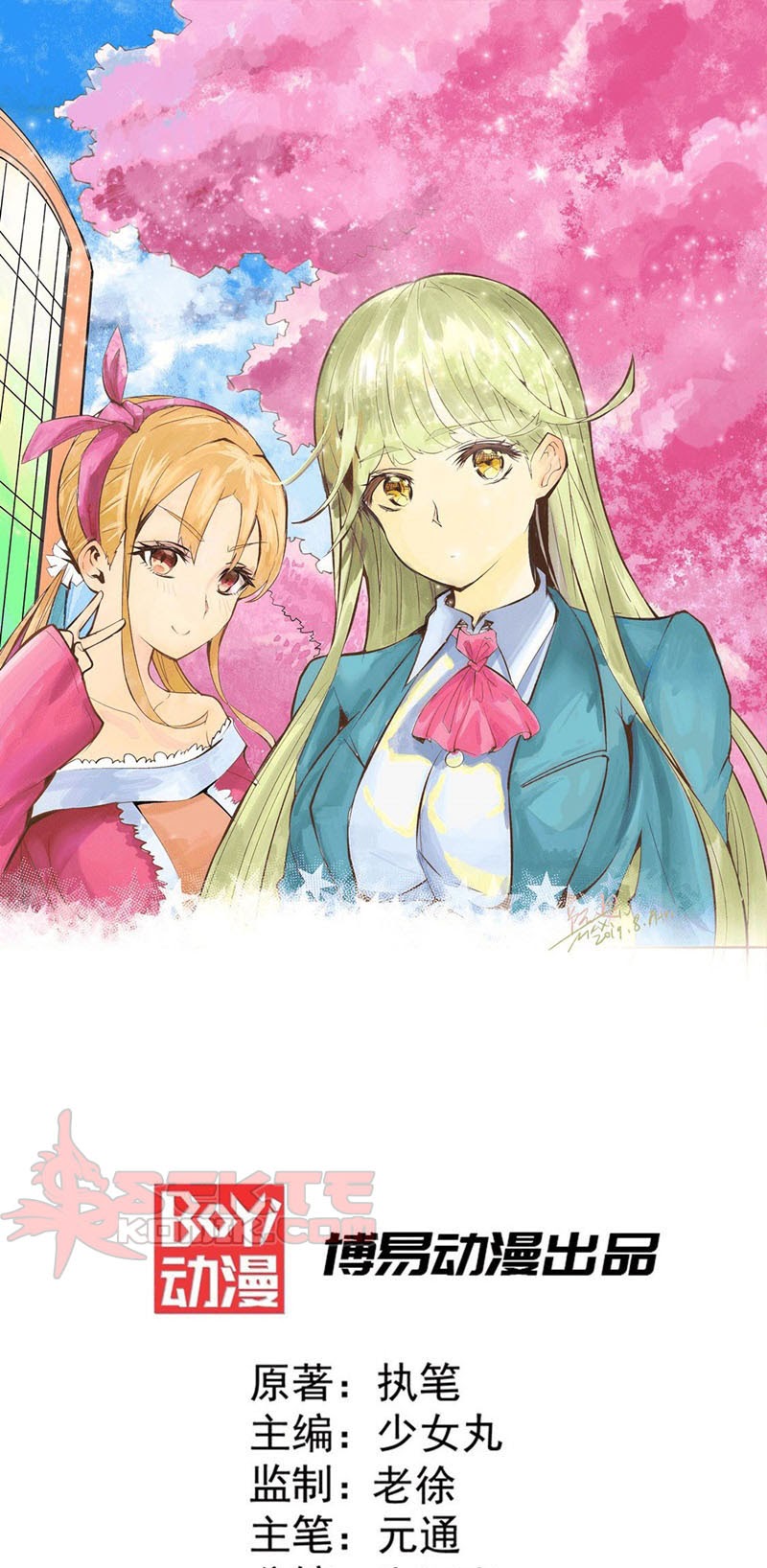 Almighty Master Chapter 49 Bahasa Indonesia