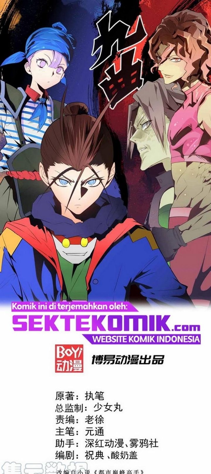 Almighty Master Chapter 125 Bahasa Indonesia