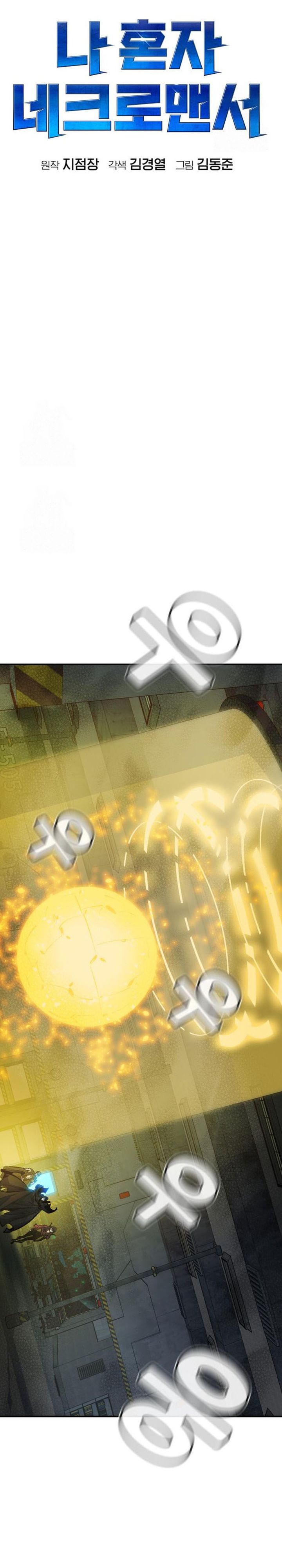 Alone Necromancer (Solo Necromancer) chapter 211