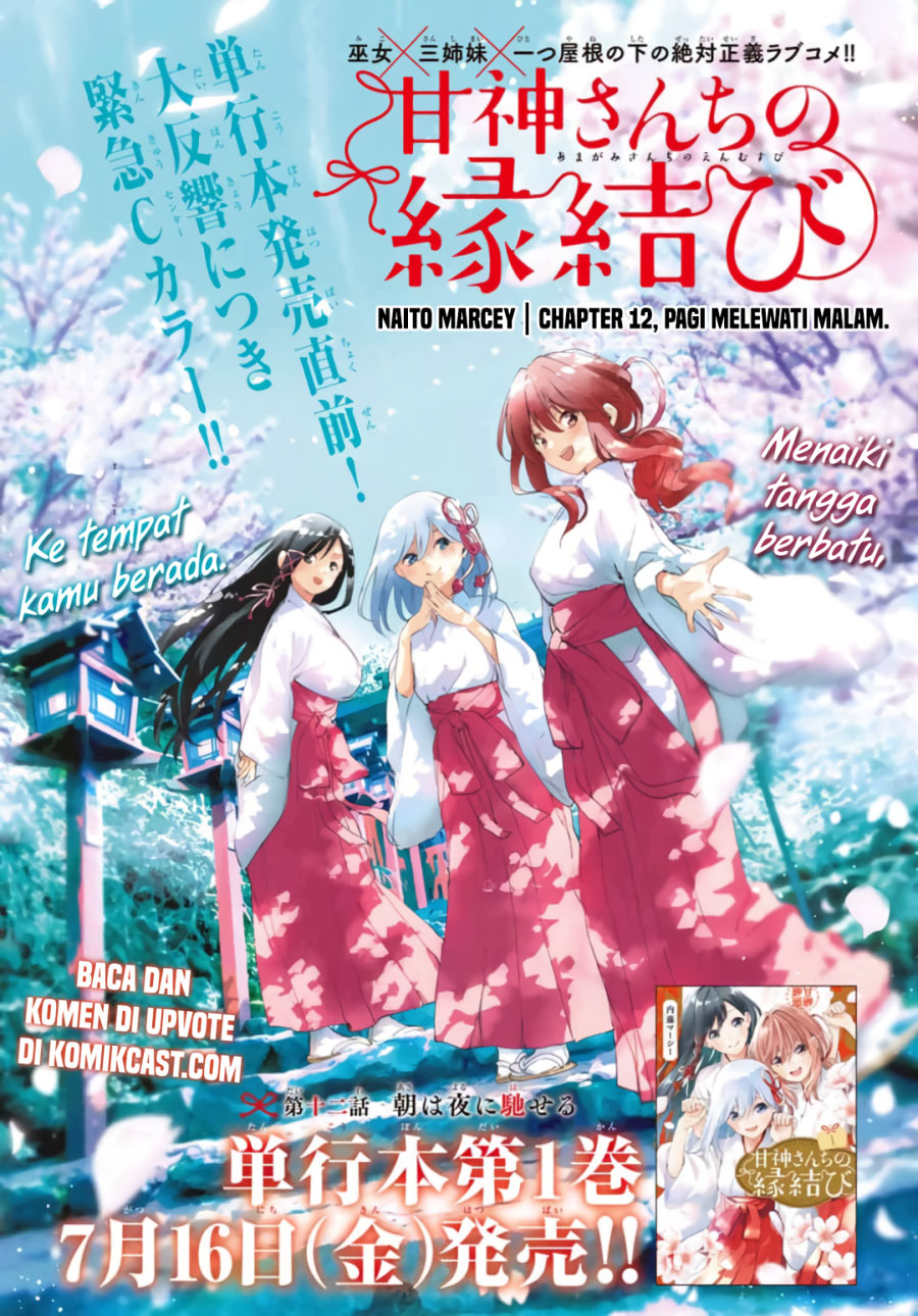 Amagami-san Chi no Enmusubi (Matchmaking of the Amagami Household) chapter 12