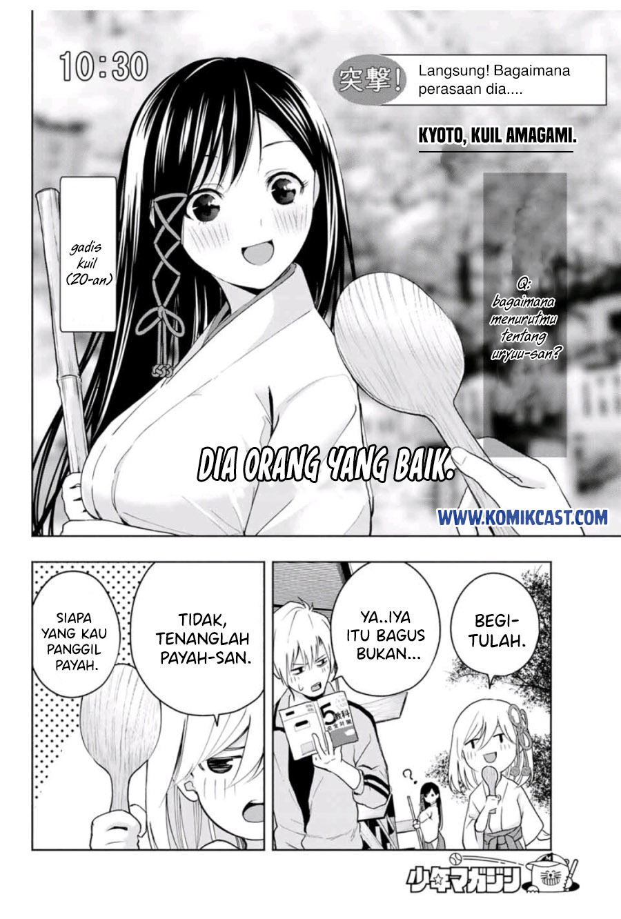 Amagami-san Chi no Enmusubi (Matchmaking of the Amagami Household) chapter 12