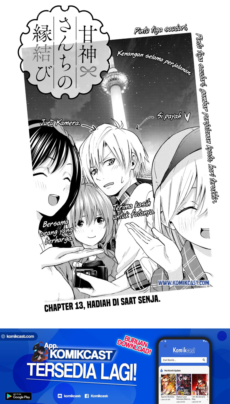 Amagami-san Chi no Enmusubi (Matchmaking of the Amagami Household) chapter 13