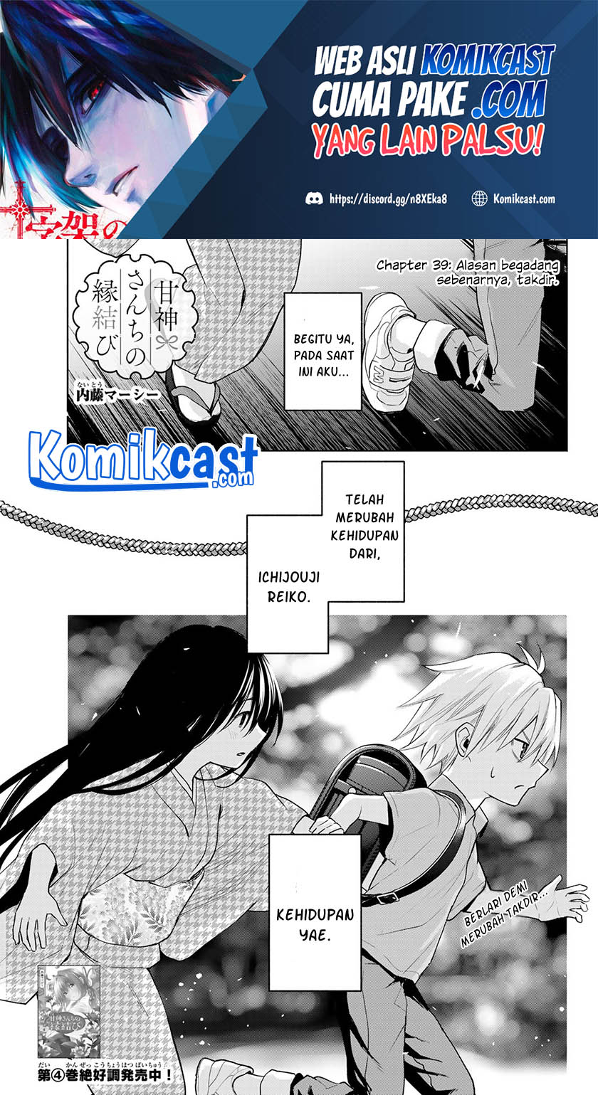 Amagami-san Chi no Enmusubi Chapter 39 Bahasa Indonesia