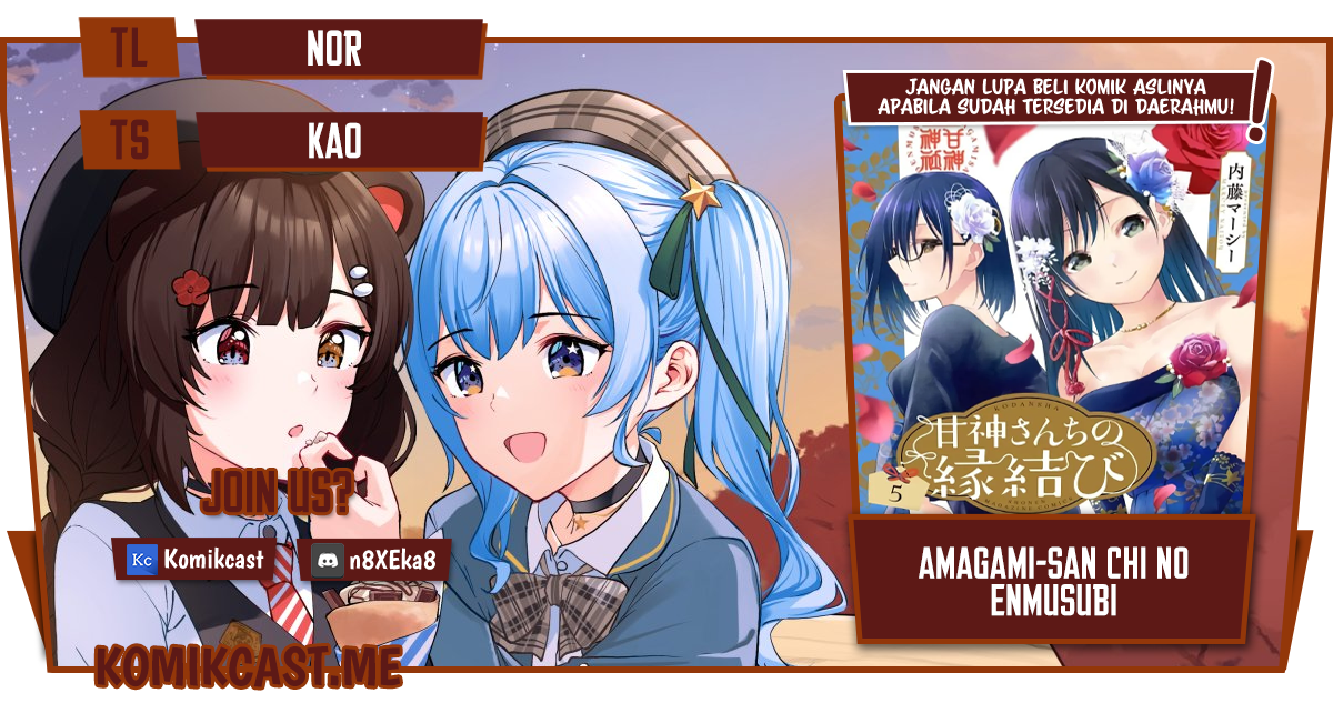 Amagami-san Chi no Enmusubi (Matchmaking of the Amagami Household) chapter 59