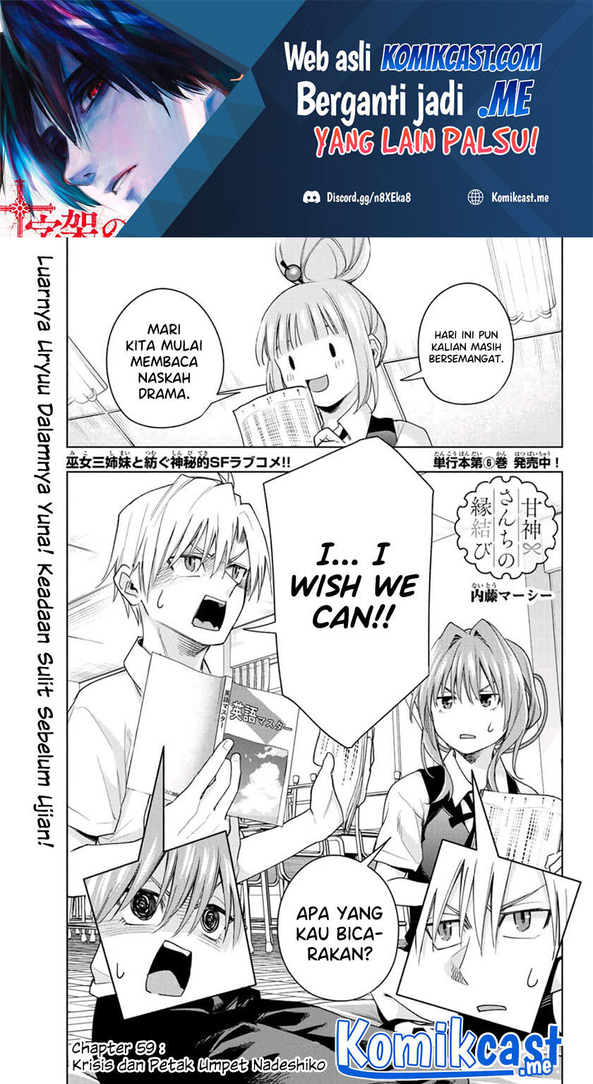 Amagami-san Chi no Enmusubi (Matchmaking of the Amagami Household) chapter 59