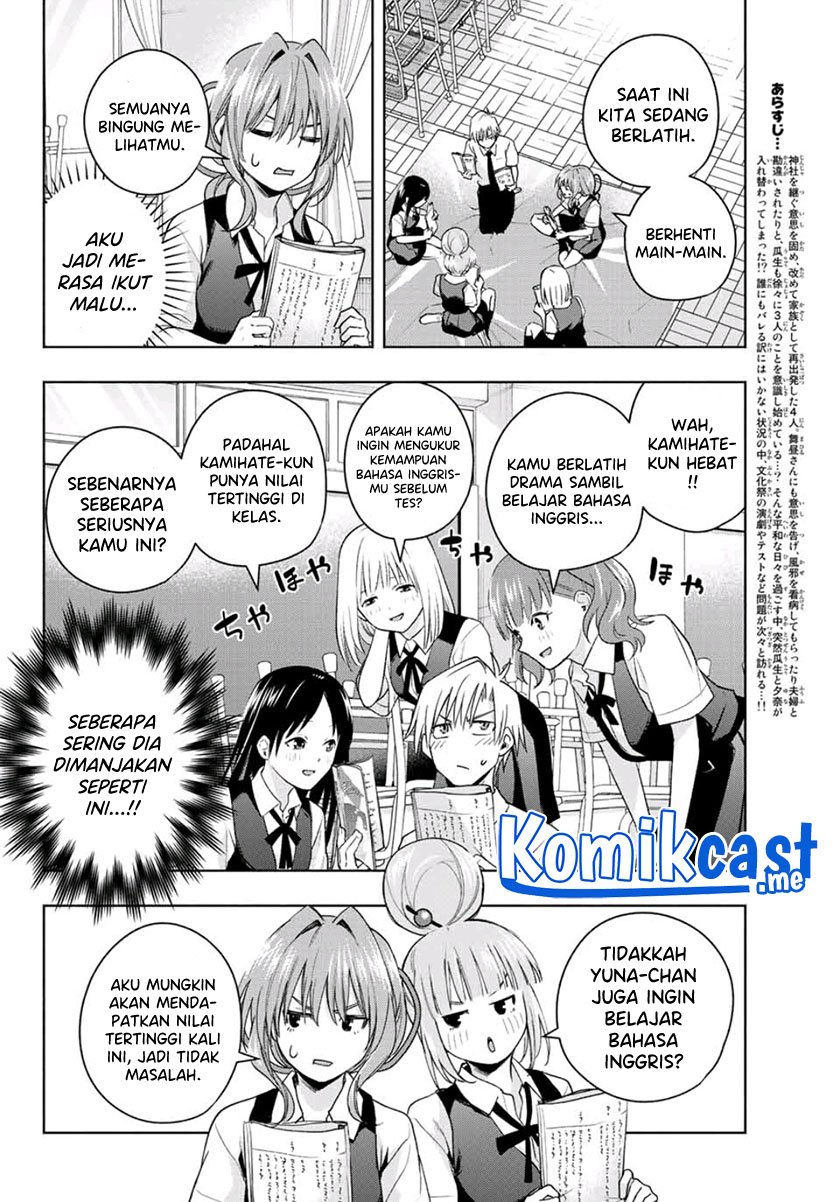 Amagami-san Chi no Enmusubi (Matchmaking of the Amagami Household) chapter 59