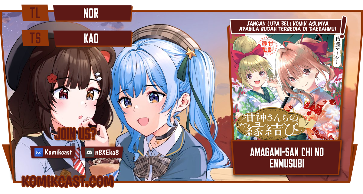 Amagami-san Chi no Enmusubi (Matchmaking of the Amagami Household) chapter 66