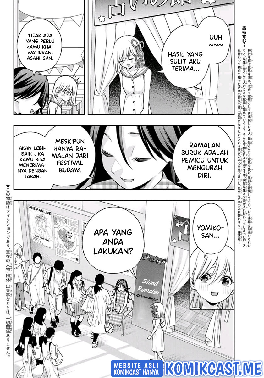 Amagami-san Chi no Enmusubi (Matchmaking of the Amagami Household) chapter 66