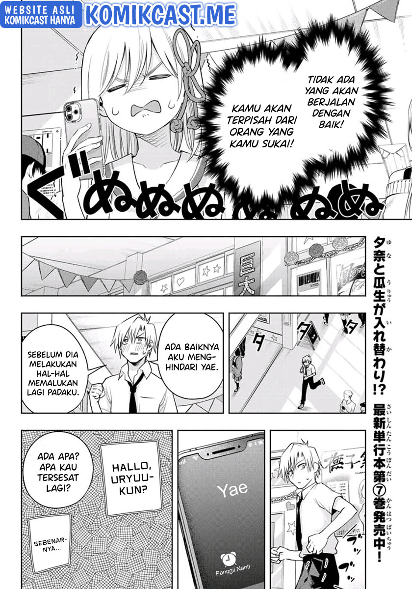 Amagami-san Chi no Enmusubi (Matchmaking of the Amagami Household) chapter 66