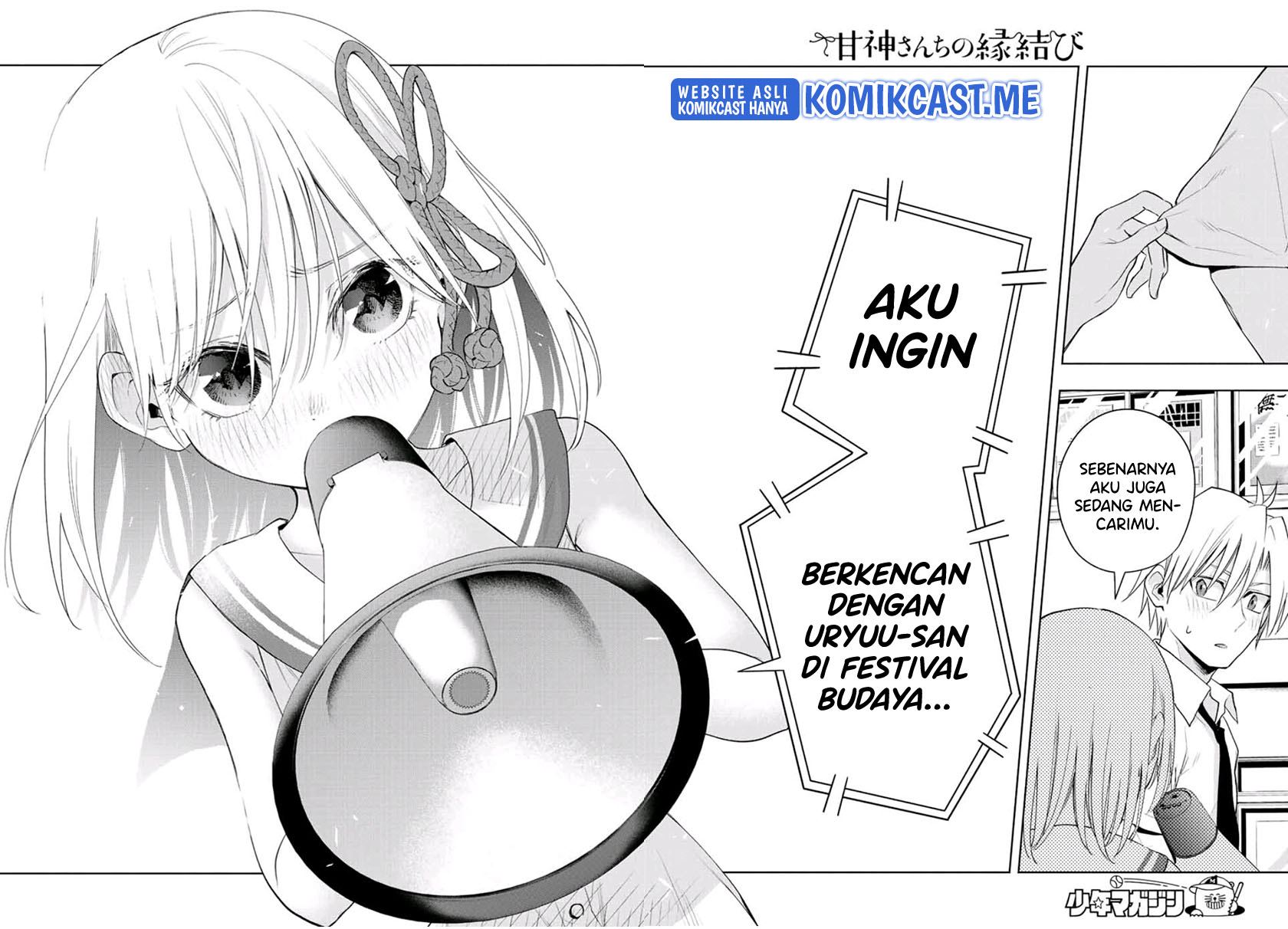 Amagami-san Chi no Enmusubi (Matchmaking of the Amagami Household) chapter 66