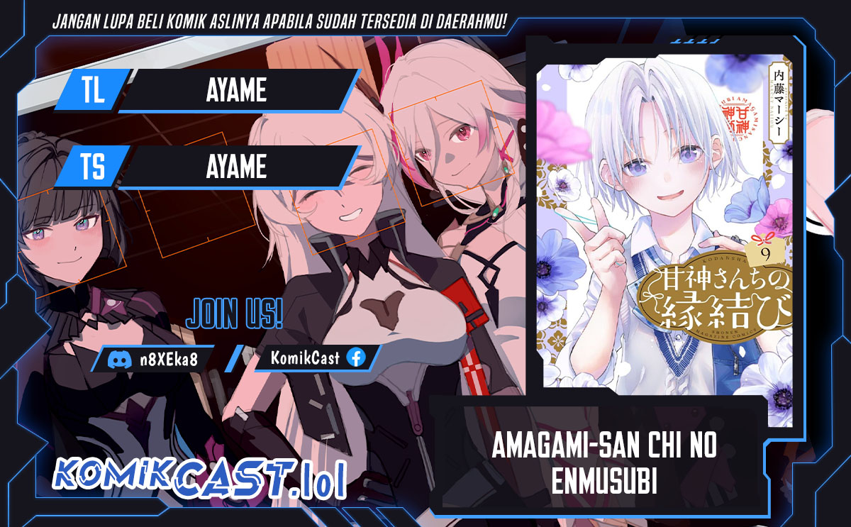 Amagami-san Chi no Enmusubi (Matchmaking of the Amagami Household) chapter 110