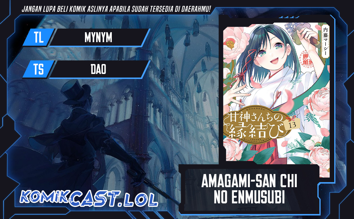 Amagami-san Chi no Enmusubi (Matchmaking of the Amagami Household) chapter 118