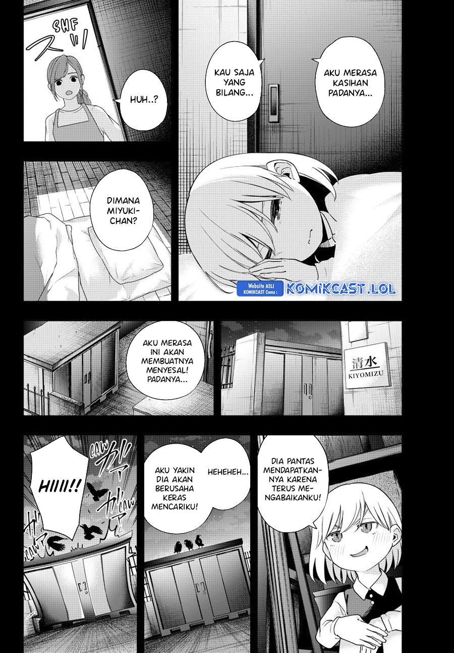 Amagami-san Chi no Enmusubi (Matchmaking of the Amagami Household) chapter 128
