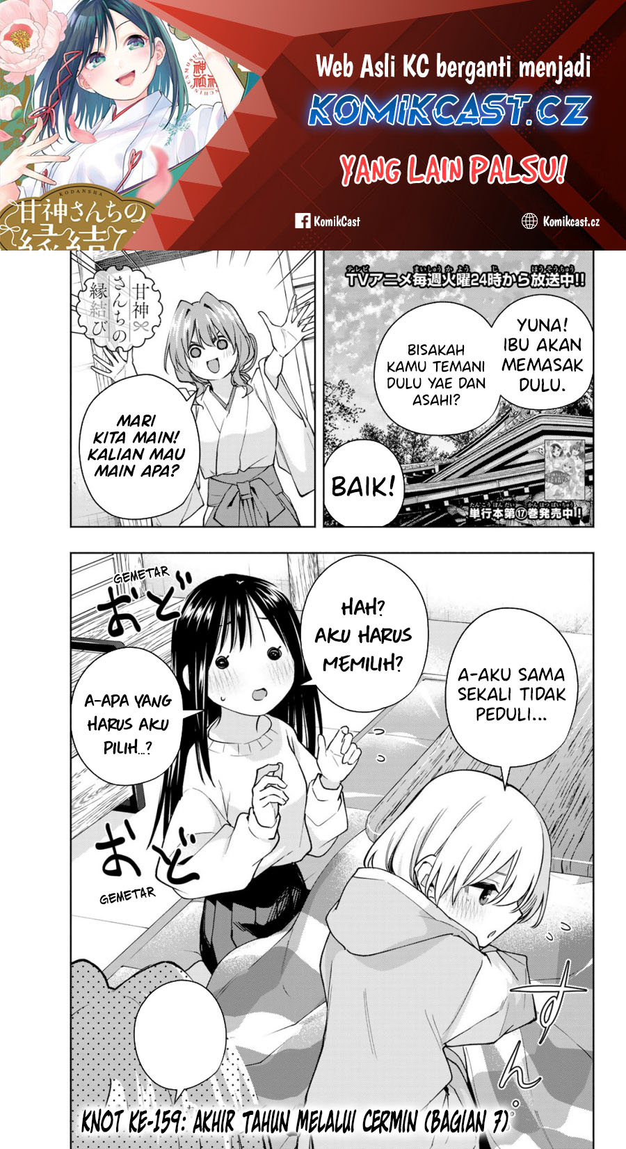 Amagami-san Chi no Enmusubi (Matchmaking of the Amagami Household) chapter 159