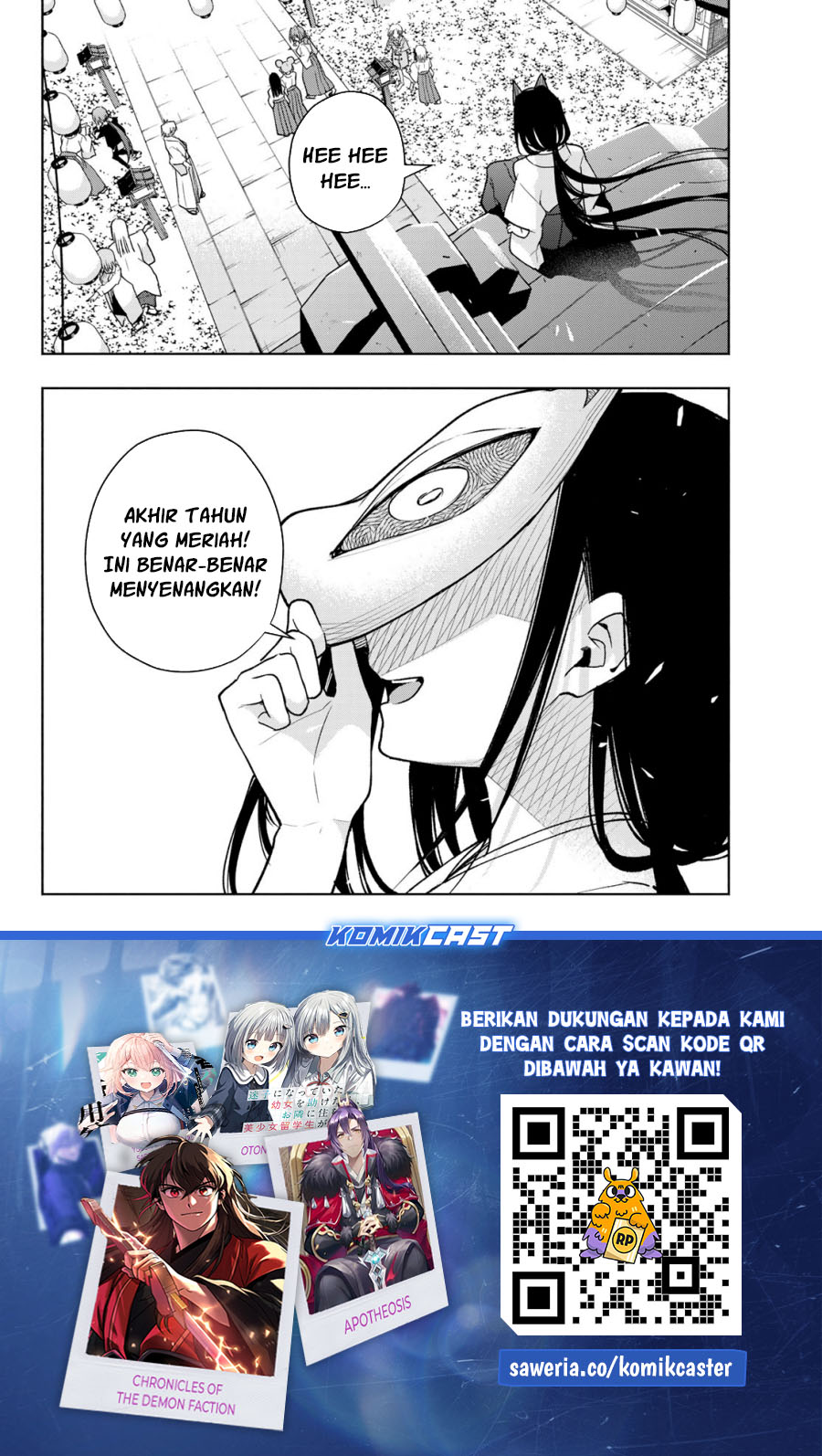 Amagami-san Chi no Enmusubi (Matchmaking of the Amagami Household) chapter 170