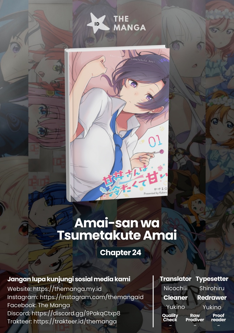 Amai-san wa Tsumetakute Amai chapter 24
