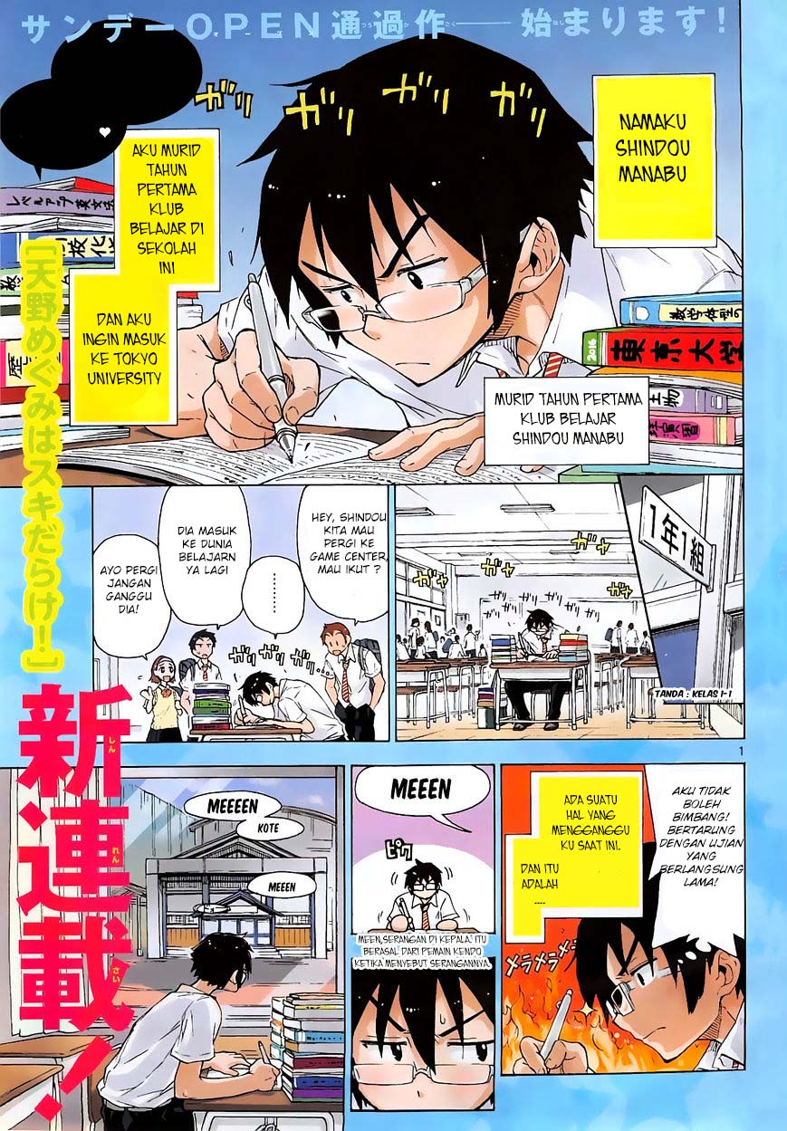 Amano Megumi wa Sukidarake! chapter 1