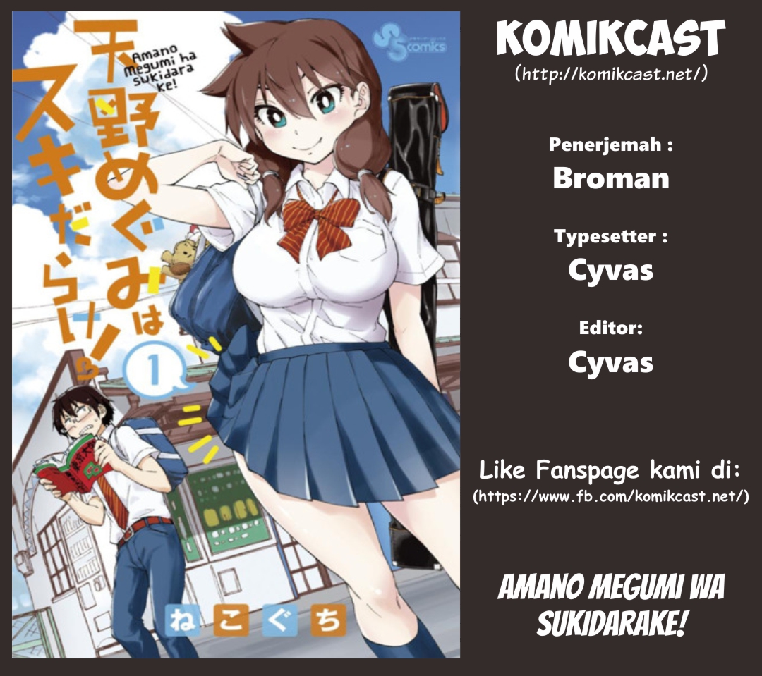 Amano Megumi wa Sukidarake! chapter 1