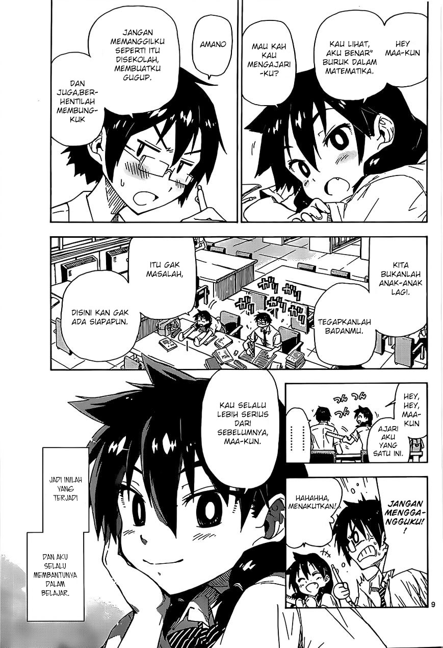 Amano Megumi wa Sukidarake! chapter 1