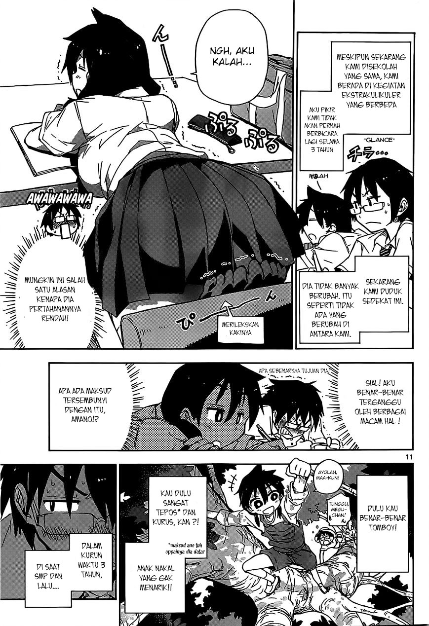 Amano Megumi wa Sukidarake! chapter 1