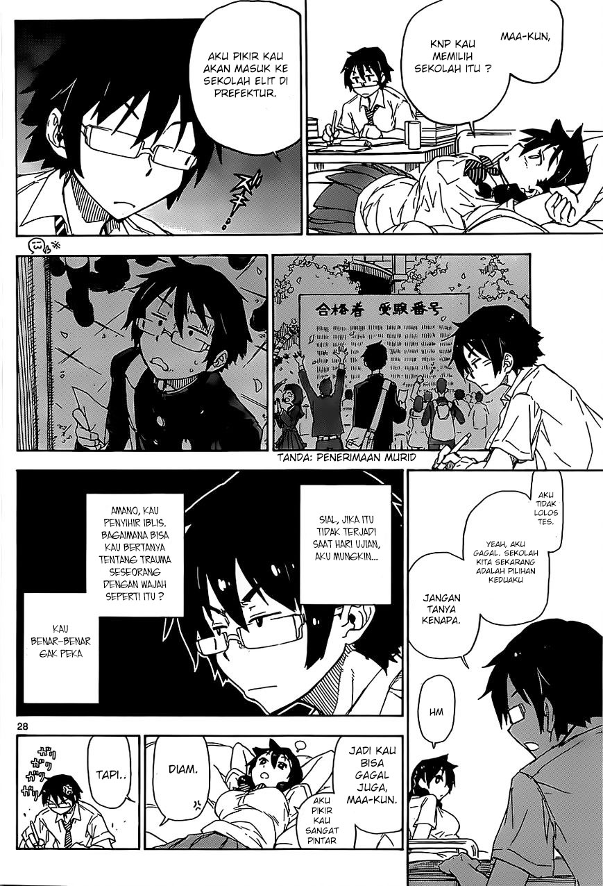 Amano Megumi wa Sukidarake! chapter 1