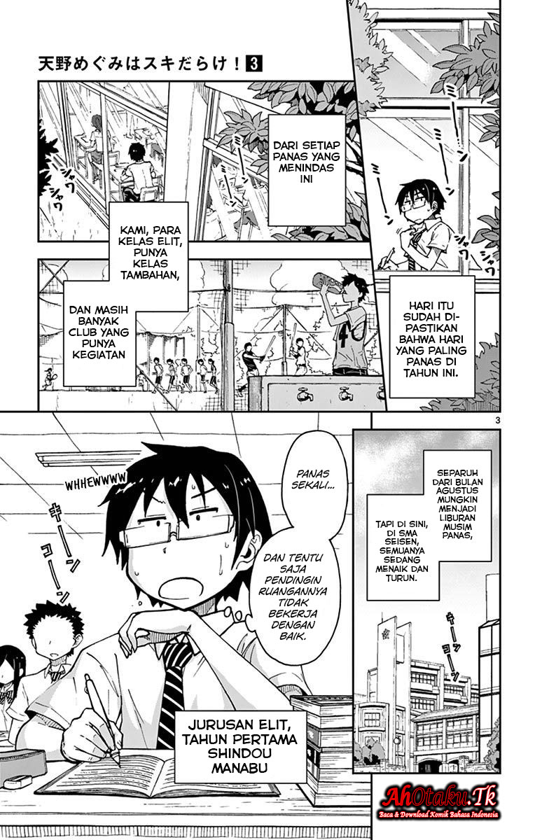 Amano Megumi wa Sukidarake! chapter 23
