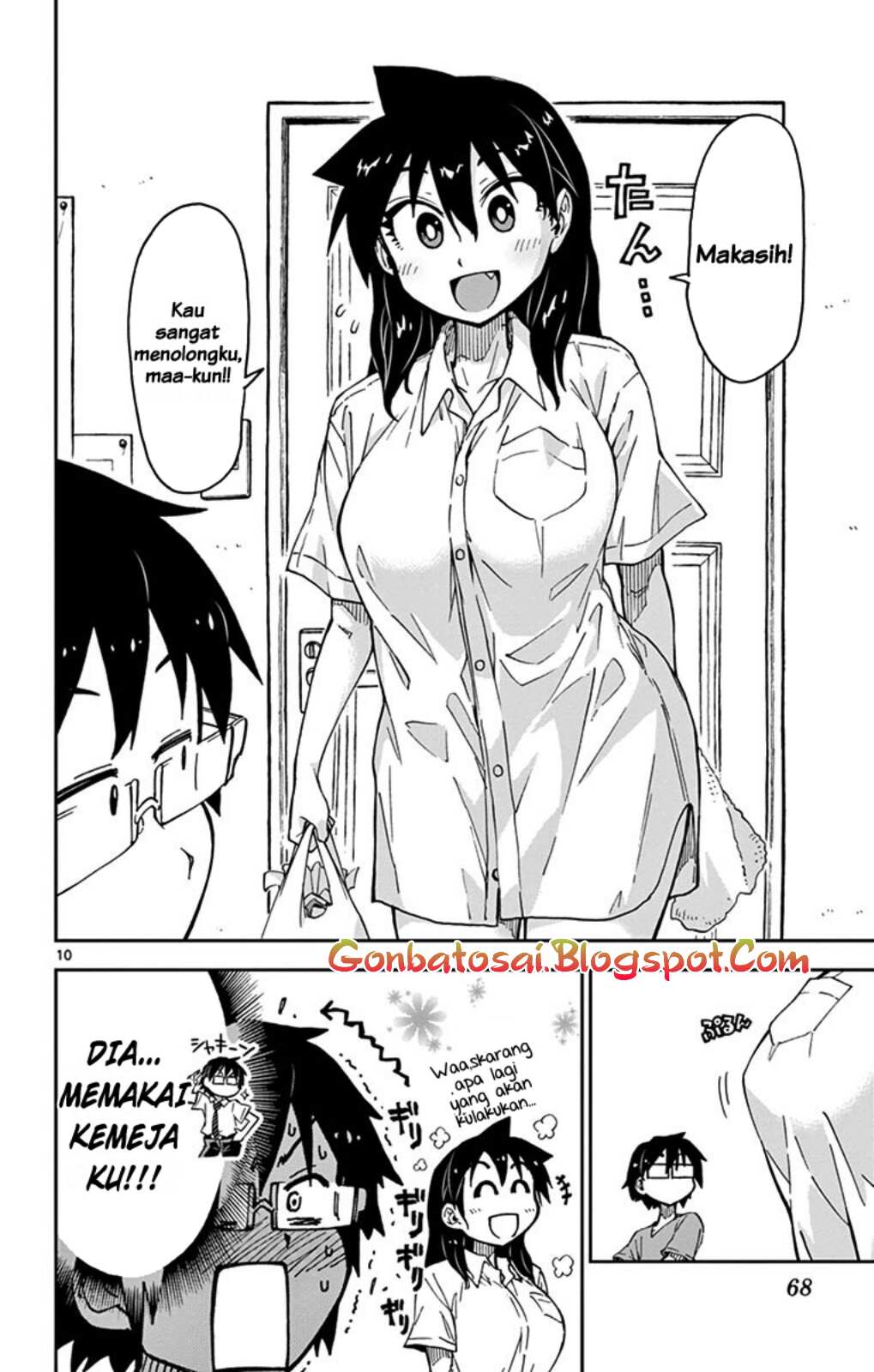 Amano Megumi wa Sukidarake! chapter 31