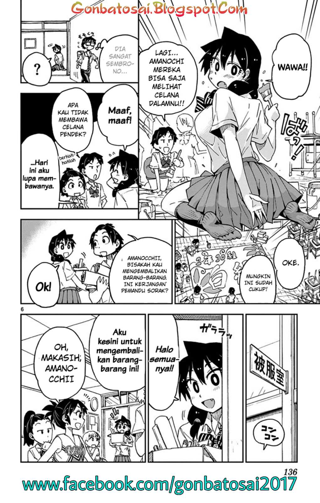Amano Megumi wa Sukidarake! chapter 35