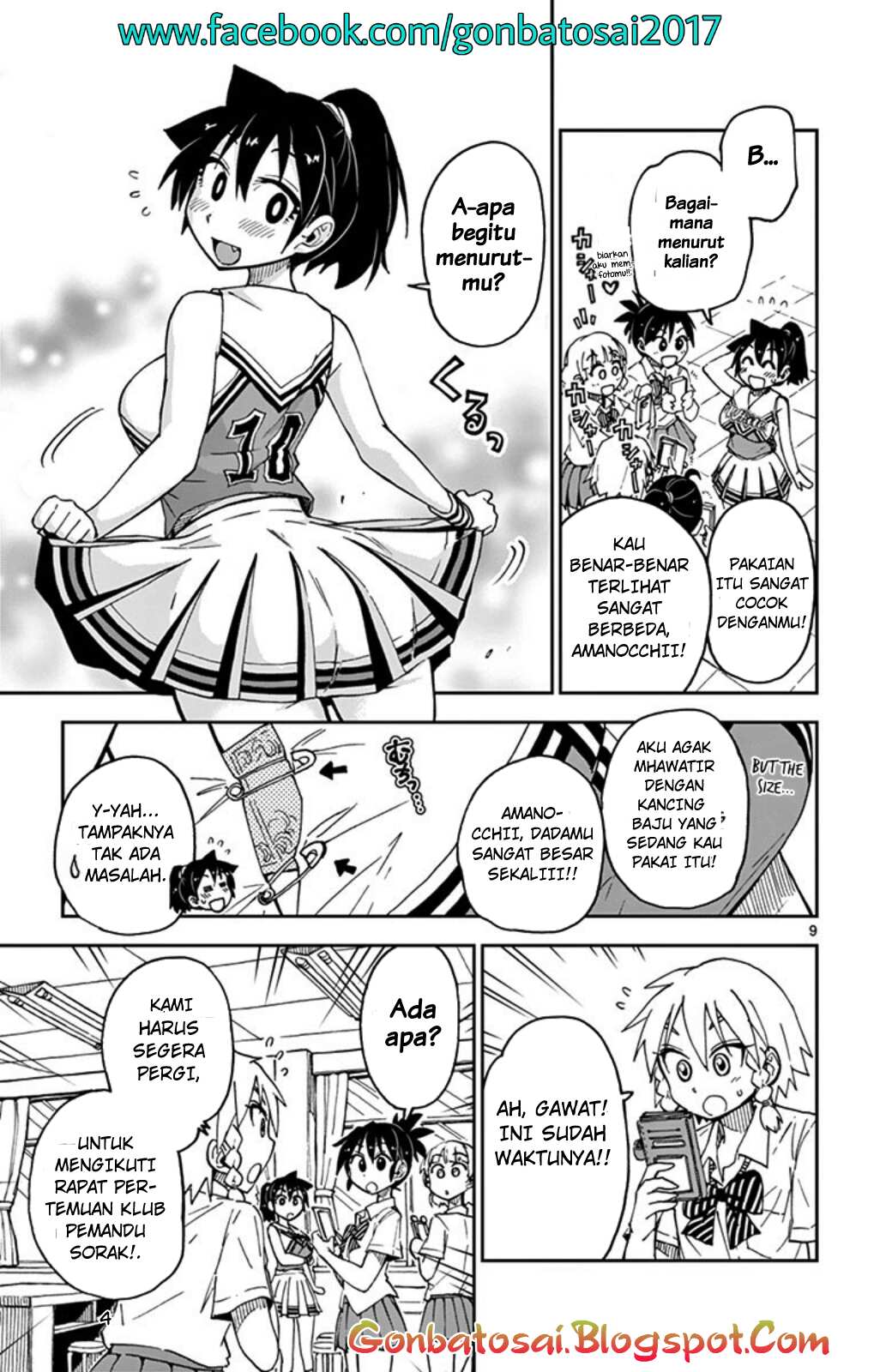 Amano Megumi wa Sukidarake! chapter 35