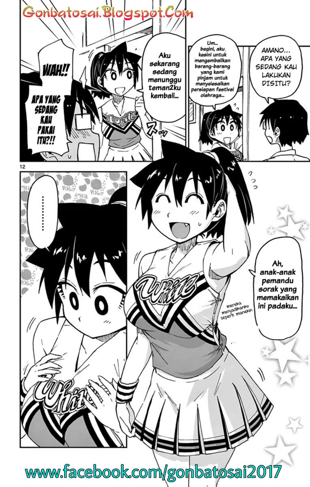 Amano Megumi wa Sukidarake! chapter 35